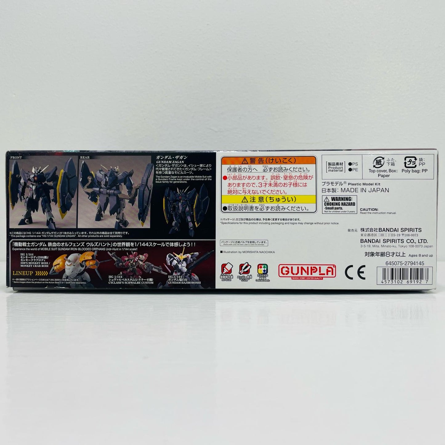 1/144HGガンダムザガン「機動戦士ガンダム鉄血のオルフェンズウルズハント」[5069192]