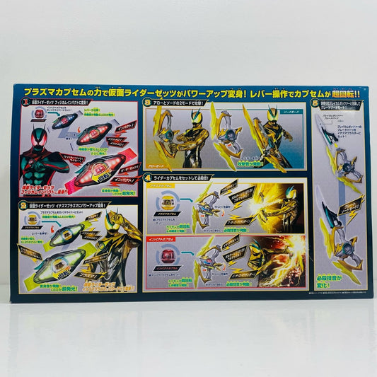 変身ベルトDXゼッツドライバー＆イナズマブラスタースペシャルなりきりセット「仮面ライダーゼッツ」