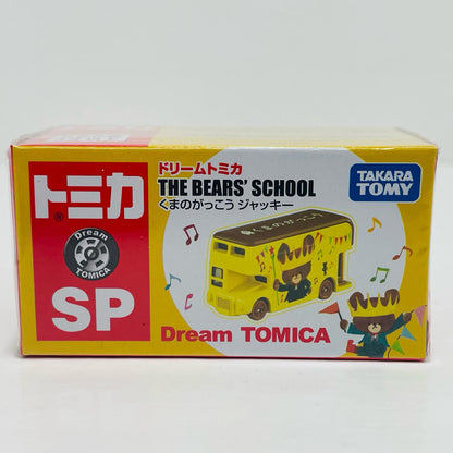 くまのがっこうジャッキー「ドリームトミカSP」