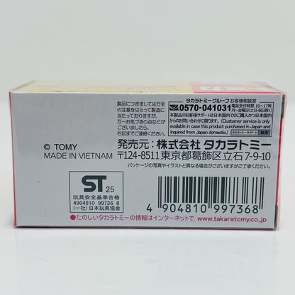 くまのがっこうジャッキー「ドリームトミカSP」