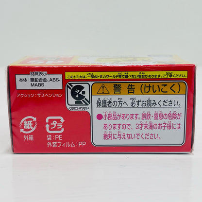 くまのがっこうジャッキー「ドリームトミカSP」