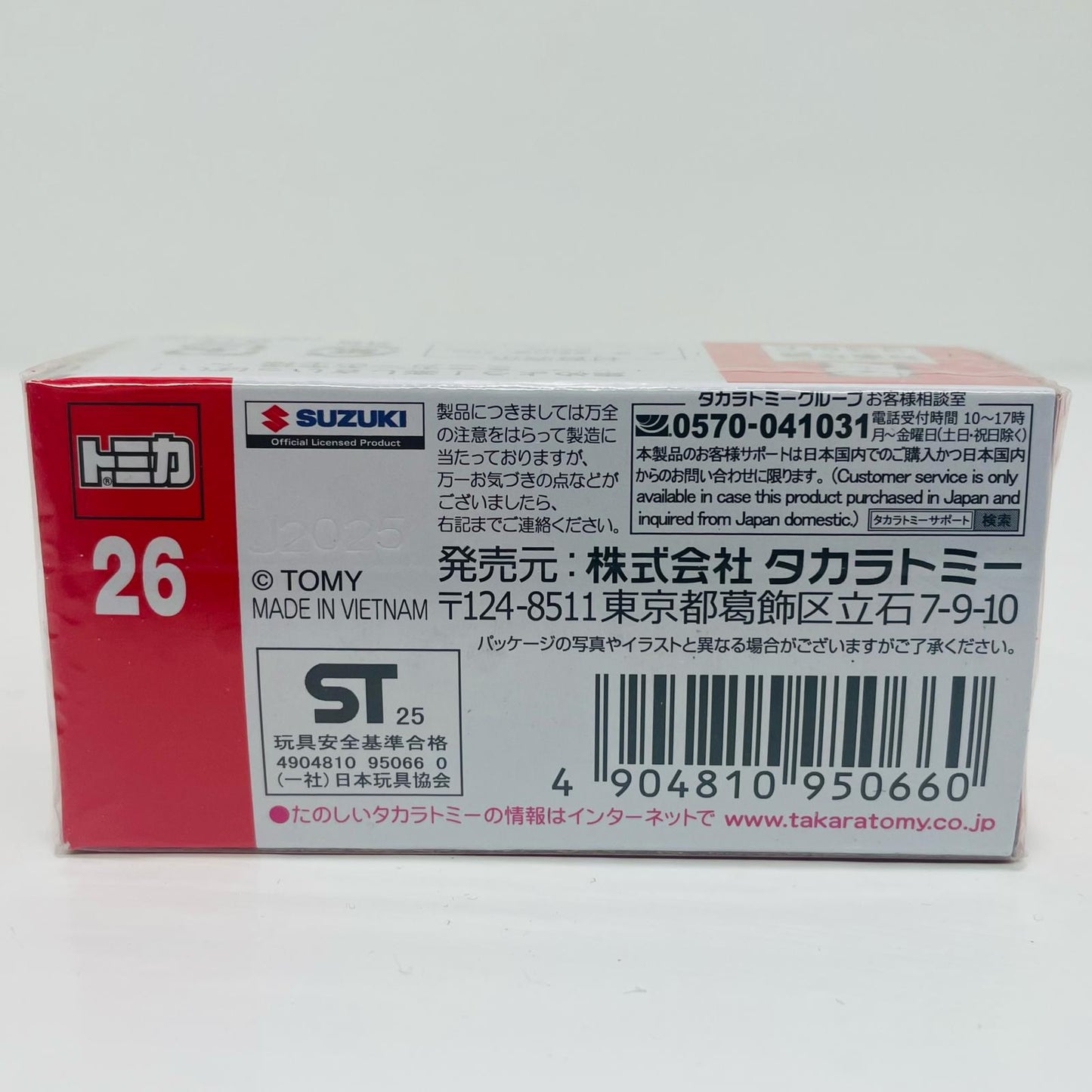 スズキスペーシアギア「トミカNo.26」