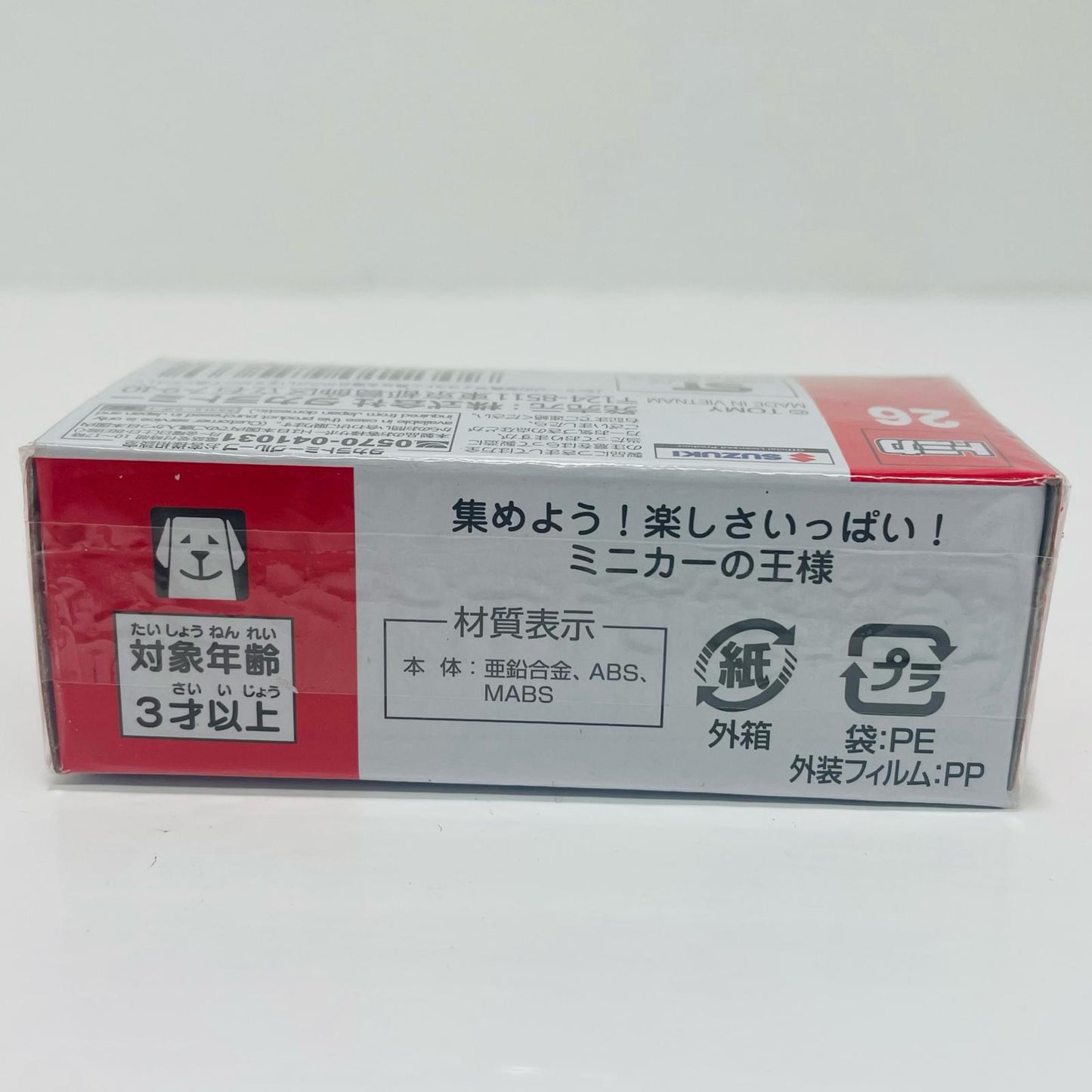 スズキスペーシアギア「トミカNo.26」