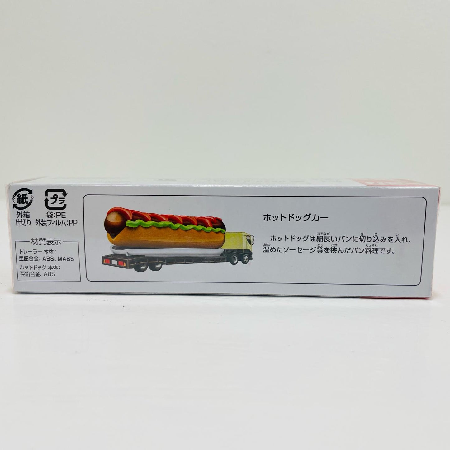 ホットドッグカー「トミカNo.146」