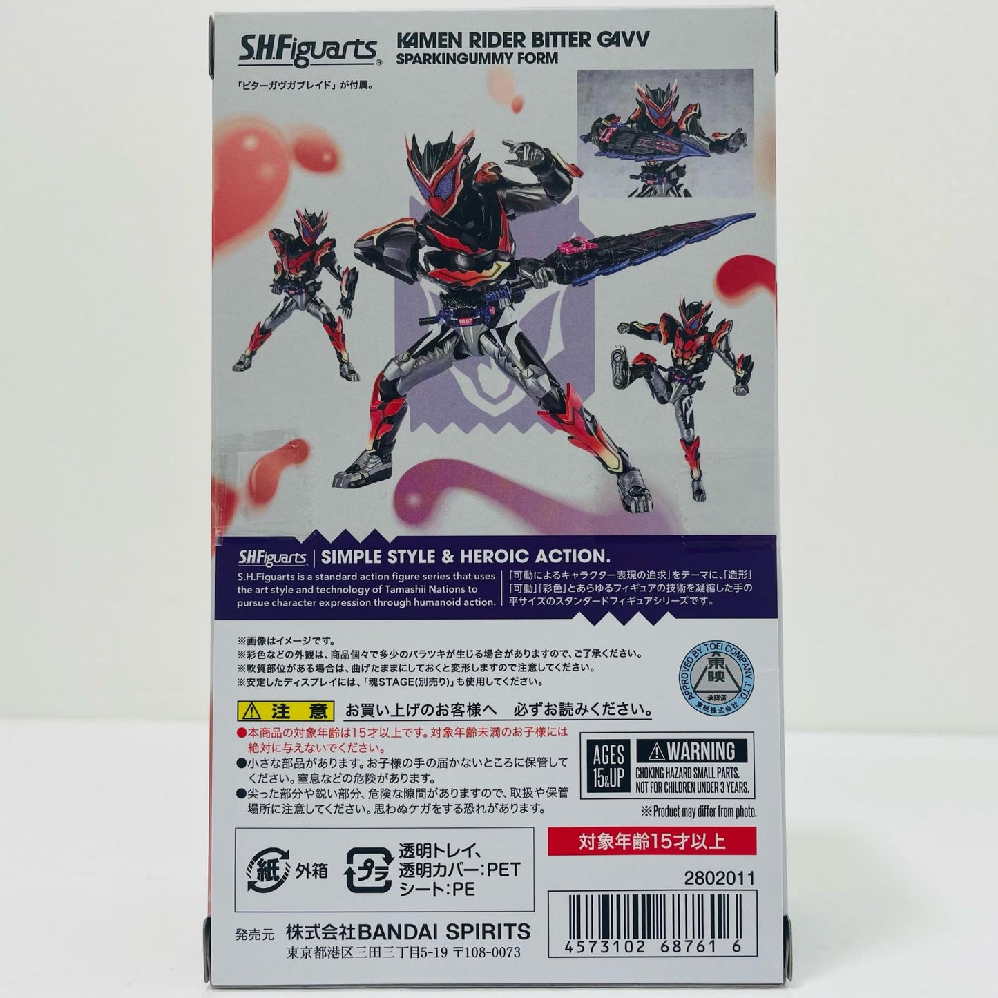 [Used] S.H.Figuarts Kamen Rider Bitagavu Sparkling Mi Form "Kamen Rider Gavu" [Figure]