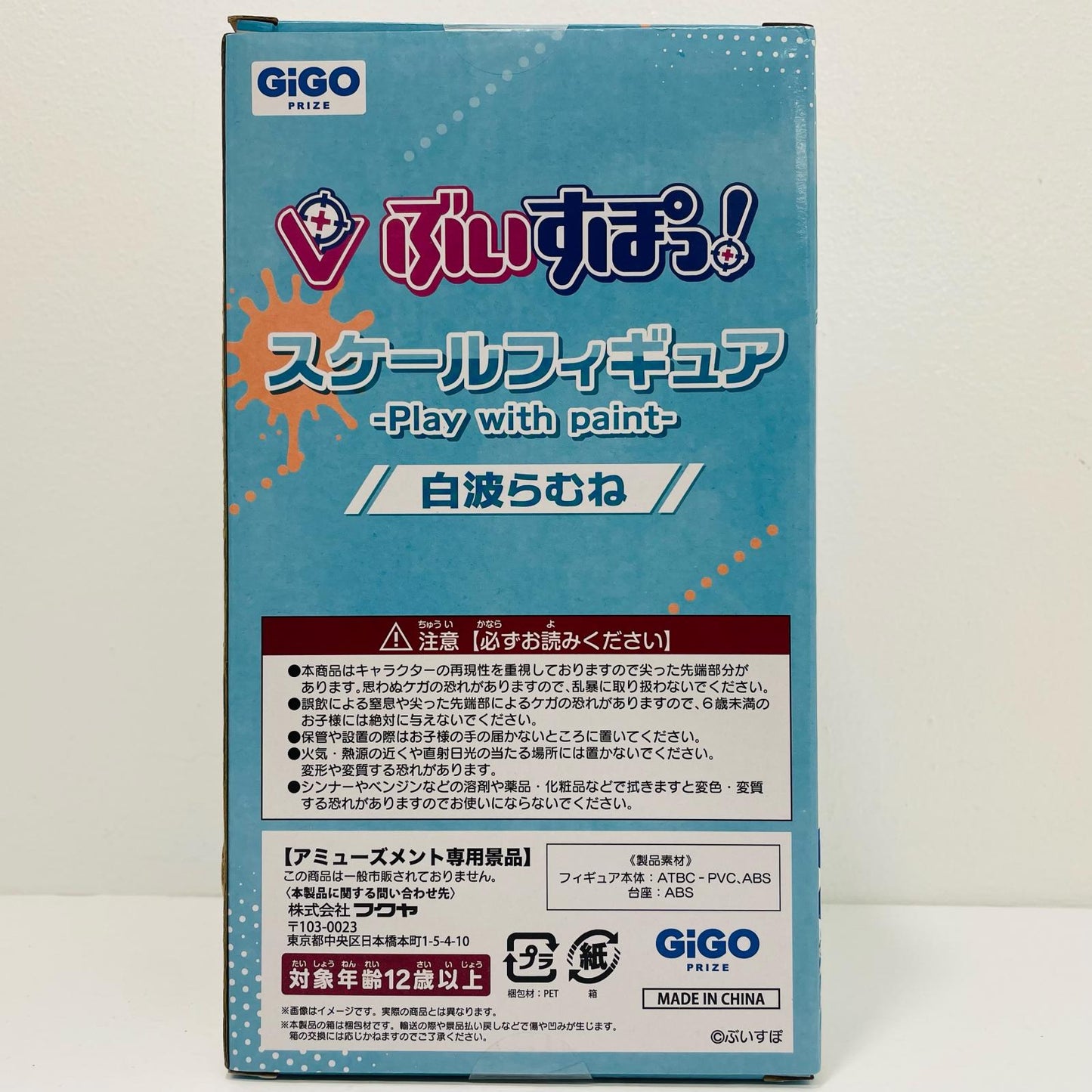 白波らむね-スケールフィギュア-Playwithpaint-vol.8「ぶいすぽっ!」GiGO限定【フィギュア】