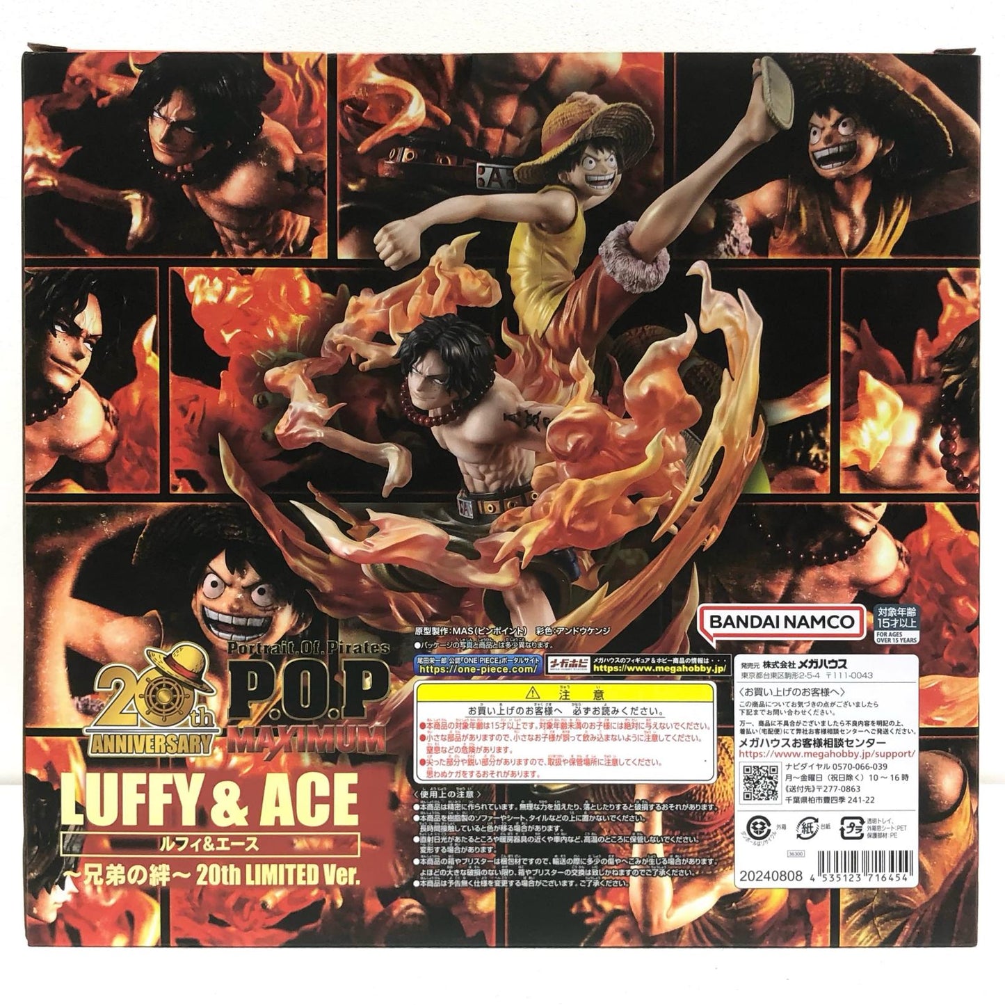 【中古】 ルフィ＆エース～兄弟の絆～20thLIMITEDVer.「ワンピース」P.O.P“NEO-MAXIMUM”メガトレショップ＆オンラインショップ限定【フィギュア】