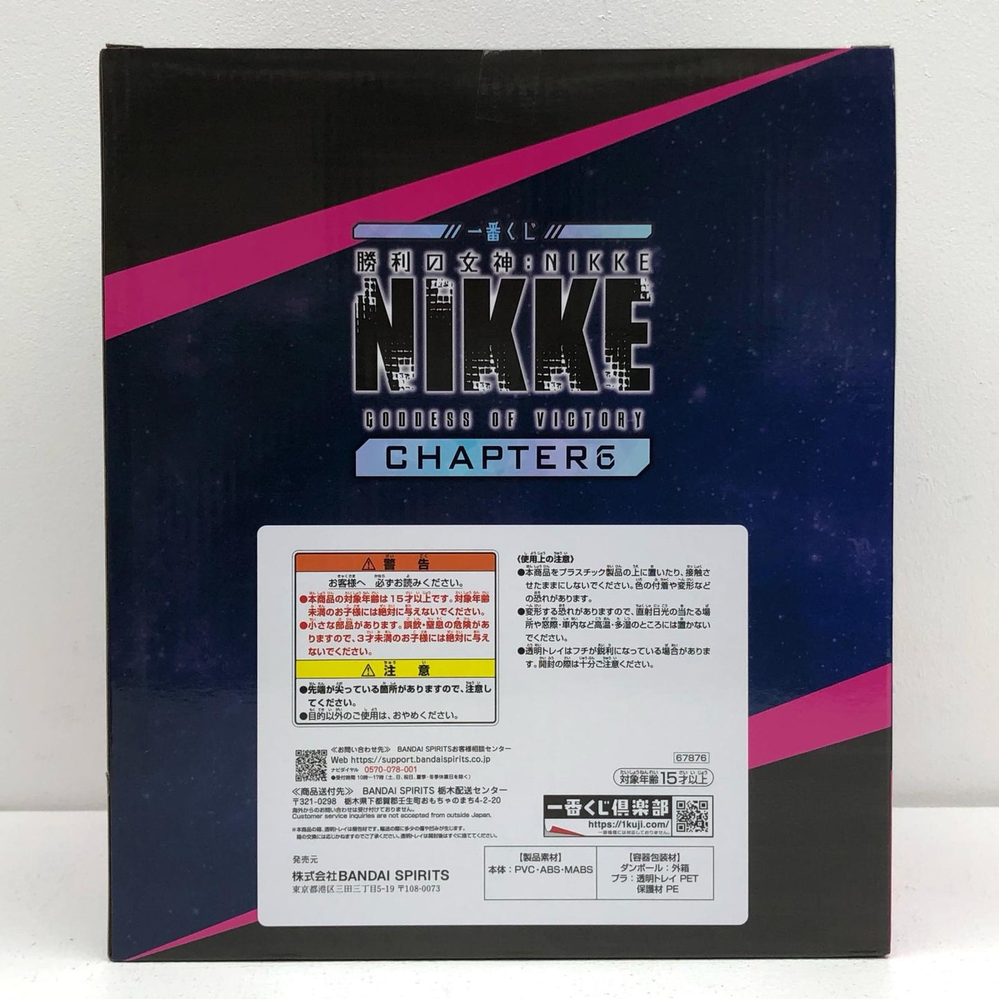 ラストワン賞『モダニア：セカンドアフェクション』フィギュア「CHAPTER6/一番くじ勝利の女神：NIKKE」【フィギュア】