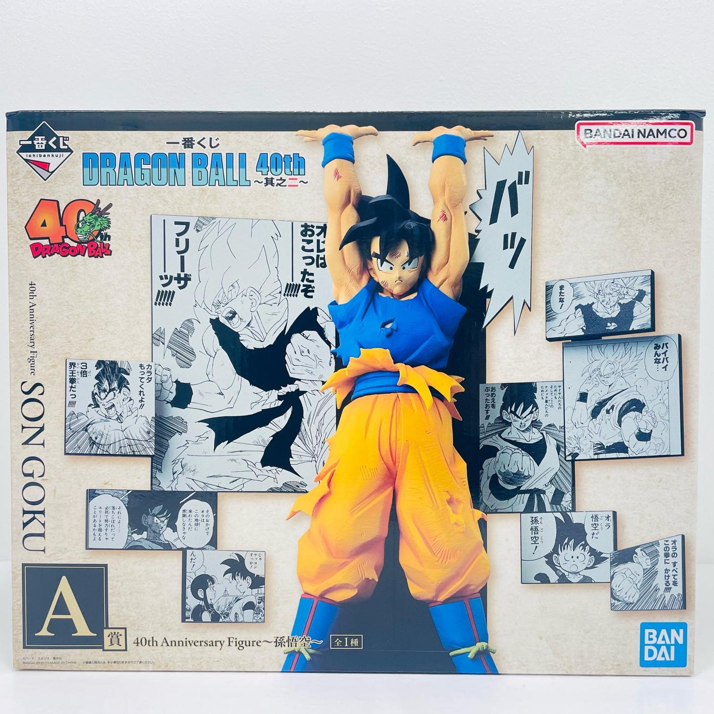 A賞40thAnniversaryFigure～孫悟空～「40th～其之二～/一番くじDRAGONBALL(ドラゴンボール)」【フィギュア】