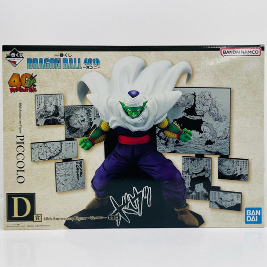 D賞40thAnniversaryFigure～ピッコロ～「40th～其之二～/一番くじDRAGONBALL(ドラゴンボール)」【フィギュア】