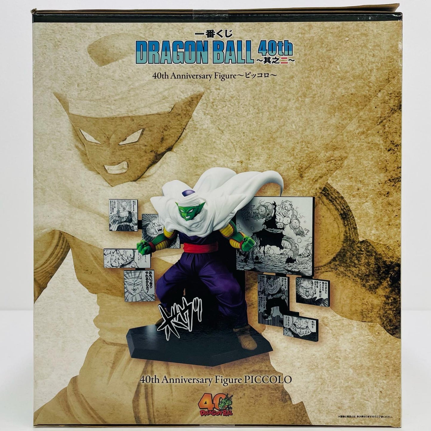 D賞40thAnniversaryFigure～ピッコロ～「40th～其之二～/一番くじDRAGONBALL(ドラゴンボール)」【フィギュア】