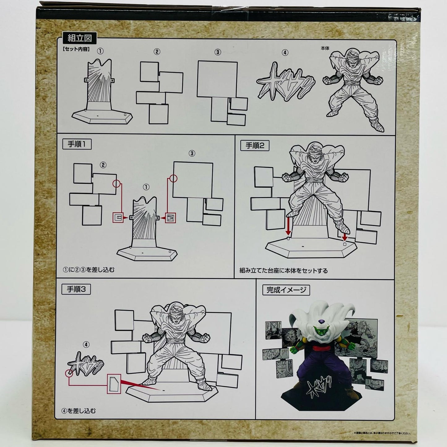 D賞40thAnniversaryFigure～ピッコロ～「40th～其之二～/一番くじDRAGONBALL(ドラゴンボール)」【フィギュア】