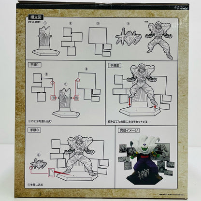 D賞40thAnniversaryFigure～ピッコロ～「40th～其之二～/一番くじDRAGONBALL(ドラゴンボール)」【フィギュア】