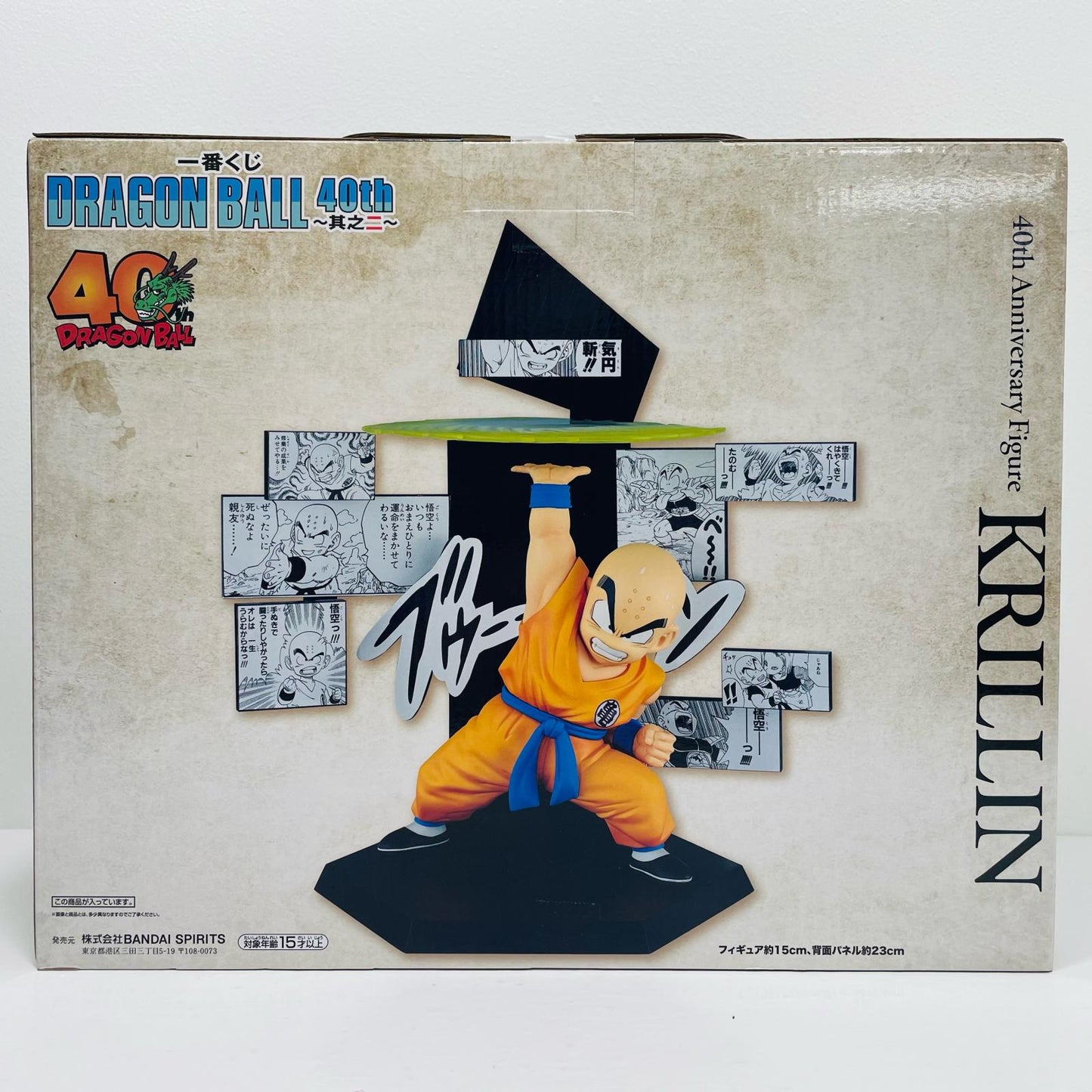 E賞40thAnniversaryFigure～クリリン～「40th～其之二～/一番くじDRAGONBALL(ドラゴンボール)」【フィギュア】