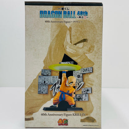 E賞40thAnniversaryFigure～クリリン～「40th～其之二～/一番くじDRAGONBALL(ドラゴンボール)」【フィギュア】