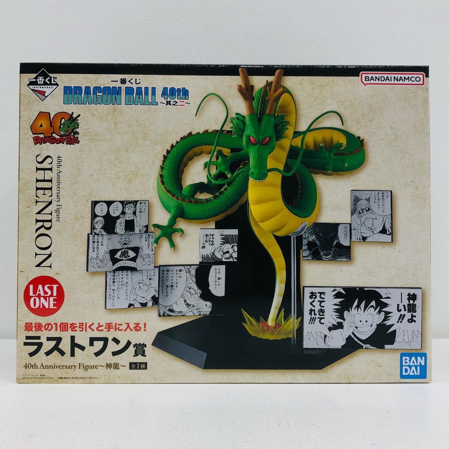 ラストワン賞40thAnniversaryFigure～神龍～「40th～其之二～/一番くじDRAGONBALL(ドラゴンボール)」【フィギュア】