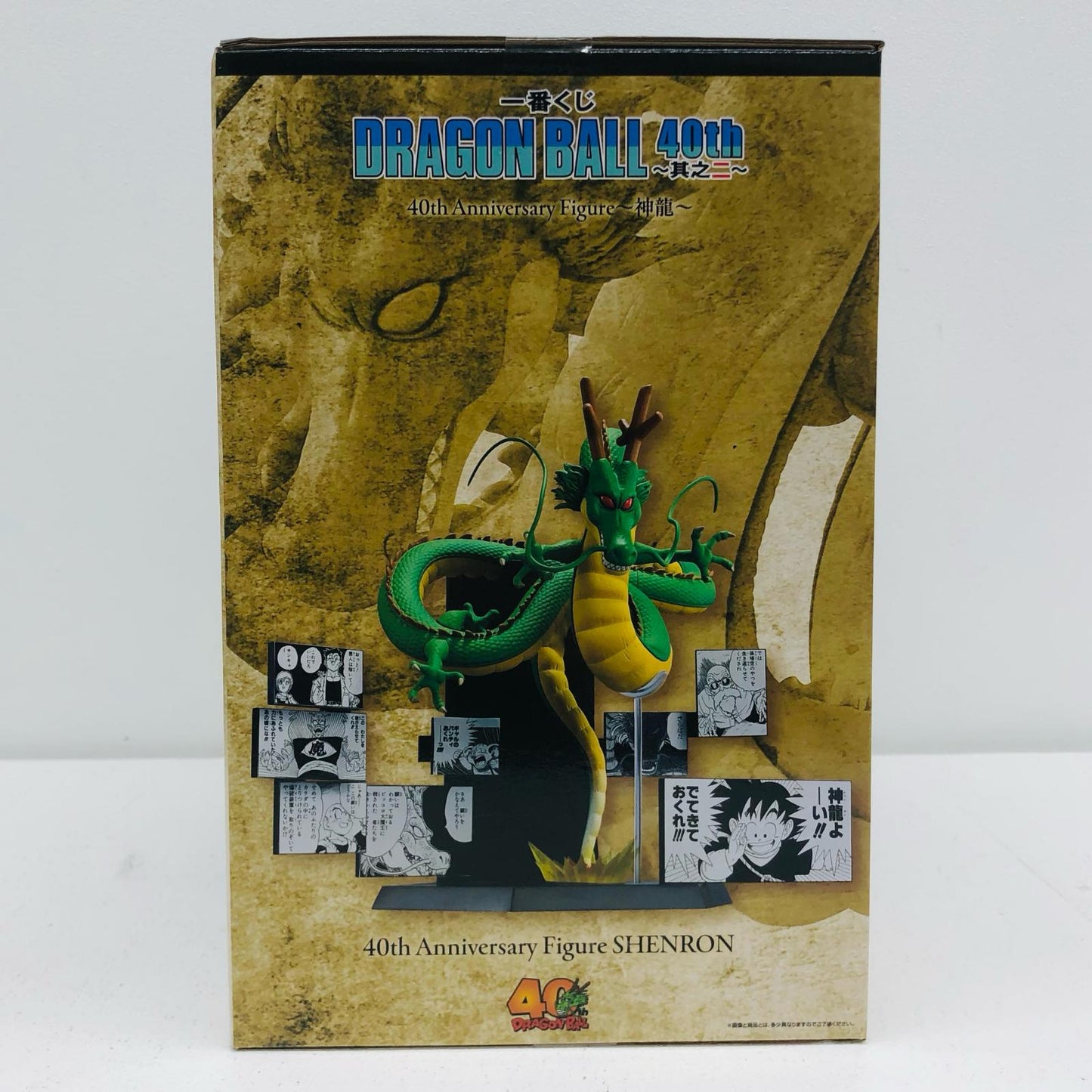 ラストワン賞40thAnniversaryFigure～神龍～「40th～其之二～/一番くじDRAGONBALL(ドラゴンボール)」【フィギュア】