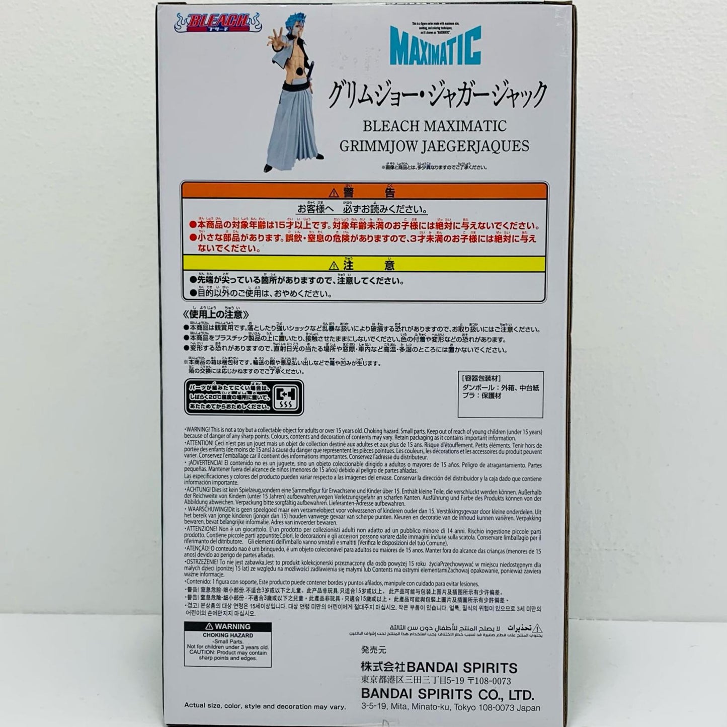 [Used] Grimmjow Jaegerjaquez -MAXIMATIC "GRIMMJOW JAEGERJAQUES" "BLEACH" [Figure]