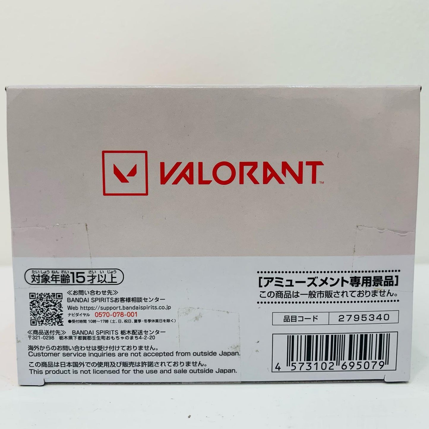 Sage - Monitor Top Figure "VALORANT" [Figure]