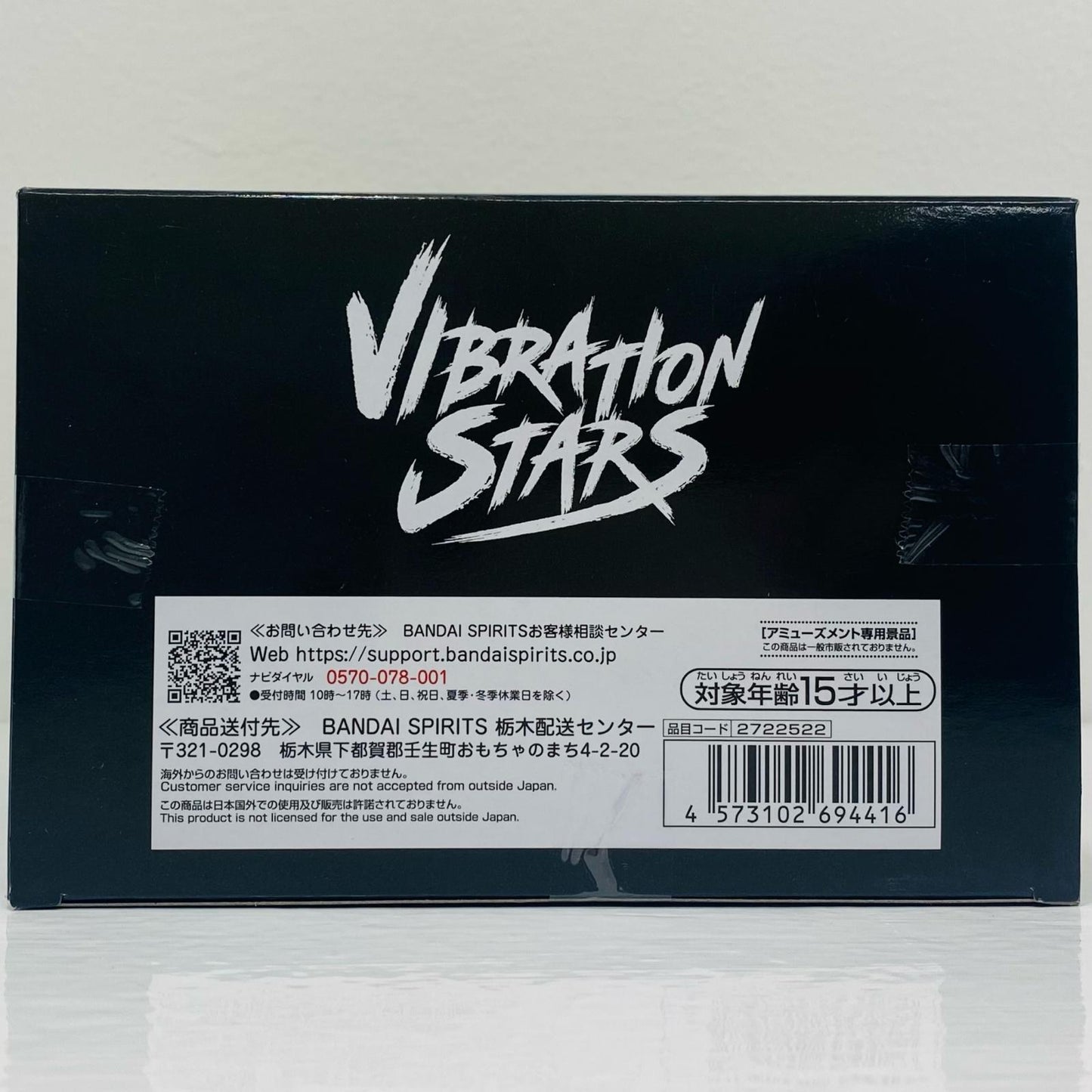 ENGINE-VIBRATIONSTARS "Gachiakuta" [Figure]