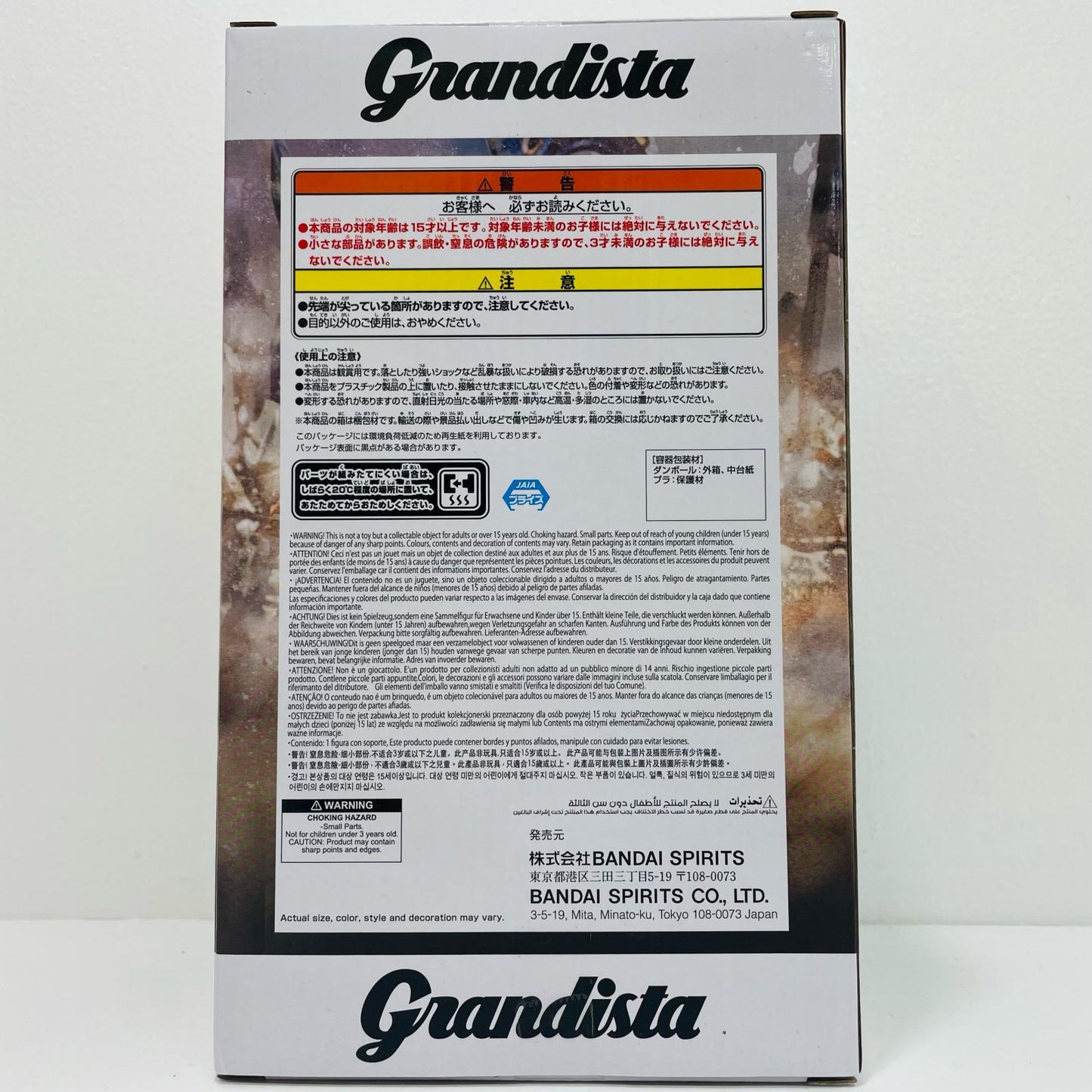 騰-Grandista "Kingdom" [Figure]