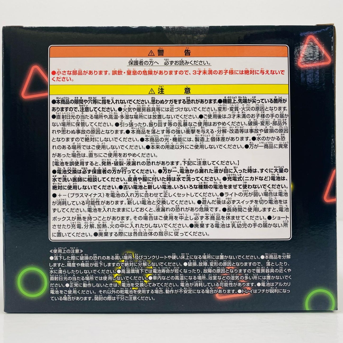 [Used] Shinnosuke Nohara "Oh!" - Light-up SOFVIMATES Light "Crayon Shin-chan" [Figure]