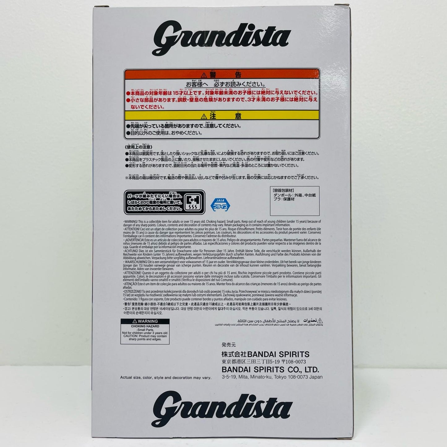 Okarun (Transformed) -Grandista- "DANDADAN" [Figure]