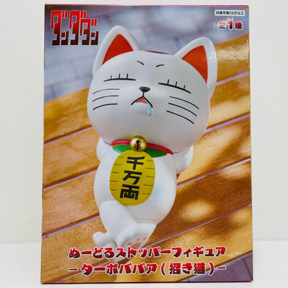 ターボババア(招き猫)ぬーどるストッパーフィギュア「ダンダダン」【フィギュア】