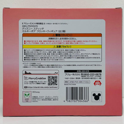 エンジェル-ミルキーボアフロッキーフィギュア「ディズニースティッチ」【フィギュア】