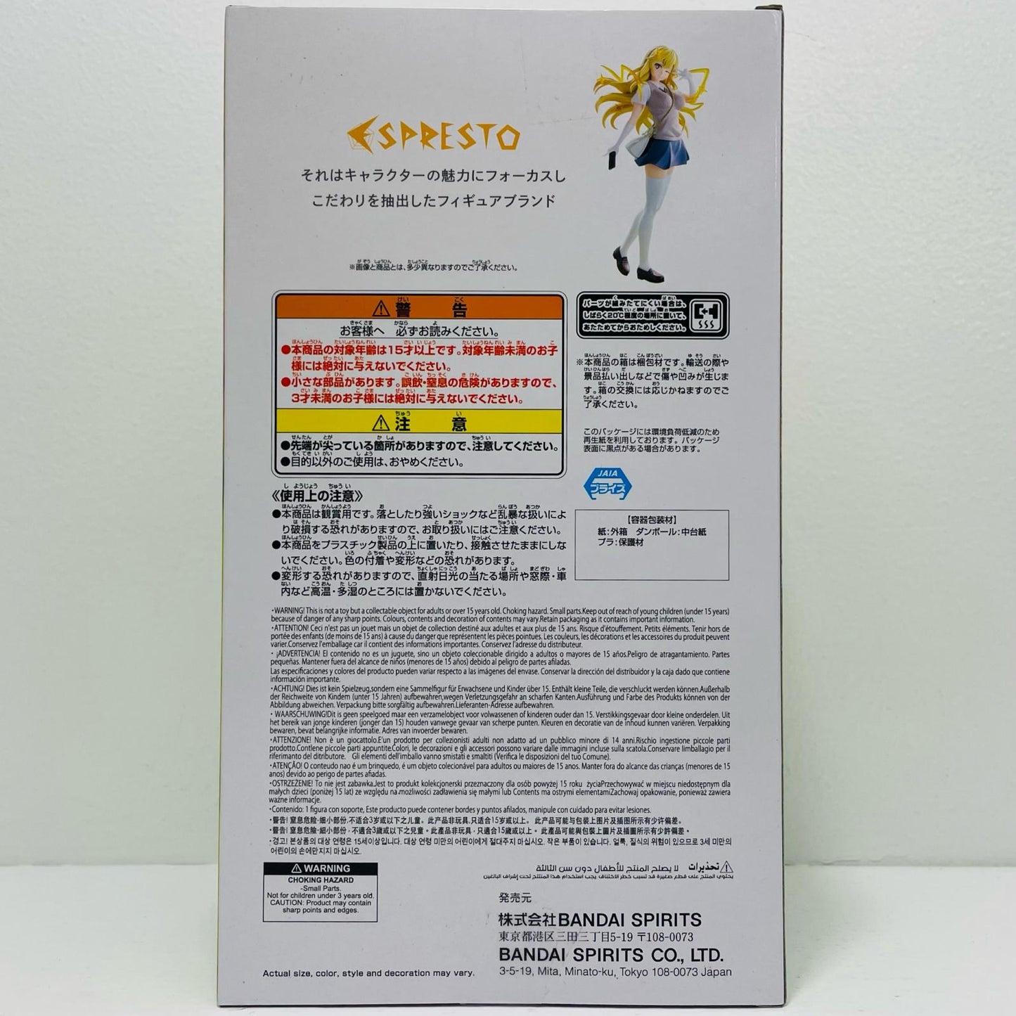 Shokuhō Misaki -ESPRESTO-LEVEL5MentalOut- "A Certain Scientific Railgun" [Figure]