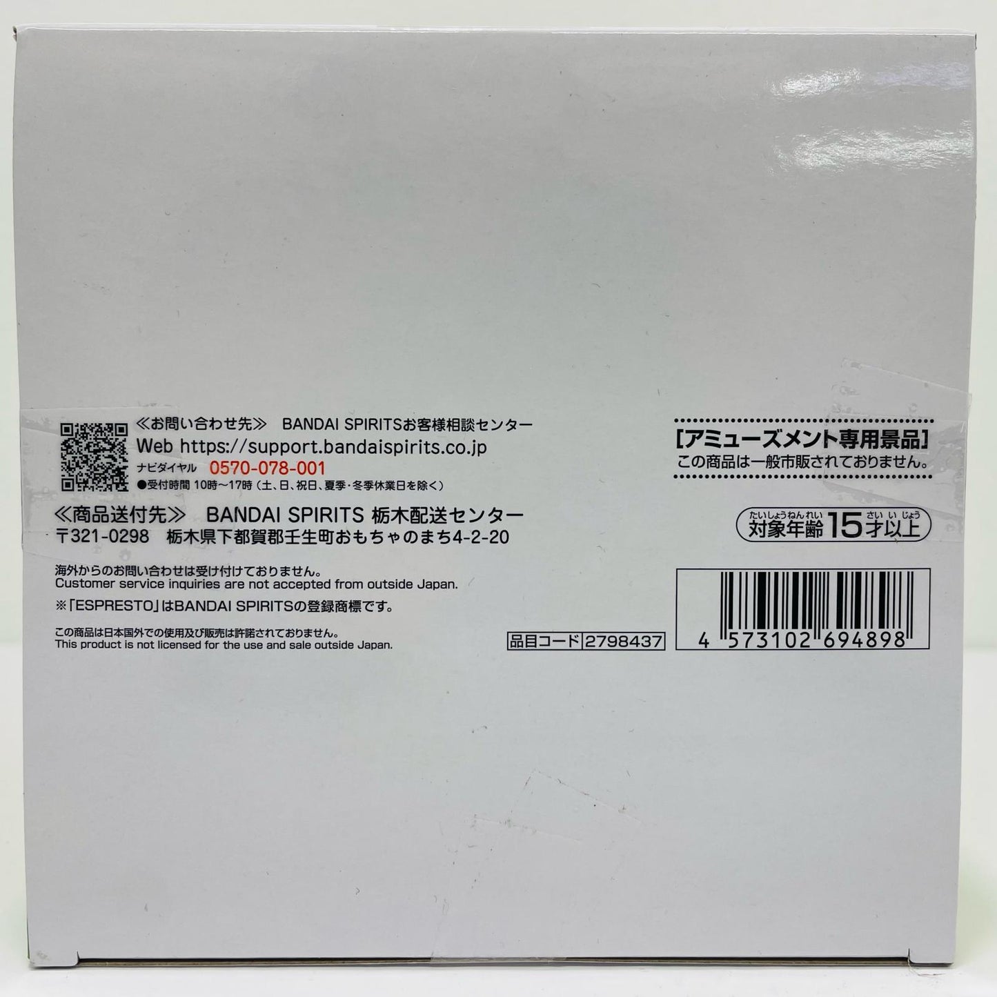 Shokuhō Misaki -ESPRESTO-LEVEL5MentalOut- "A Certain Scientific Railgun" [Figure]