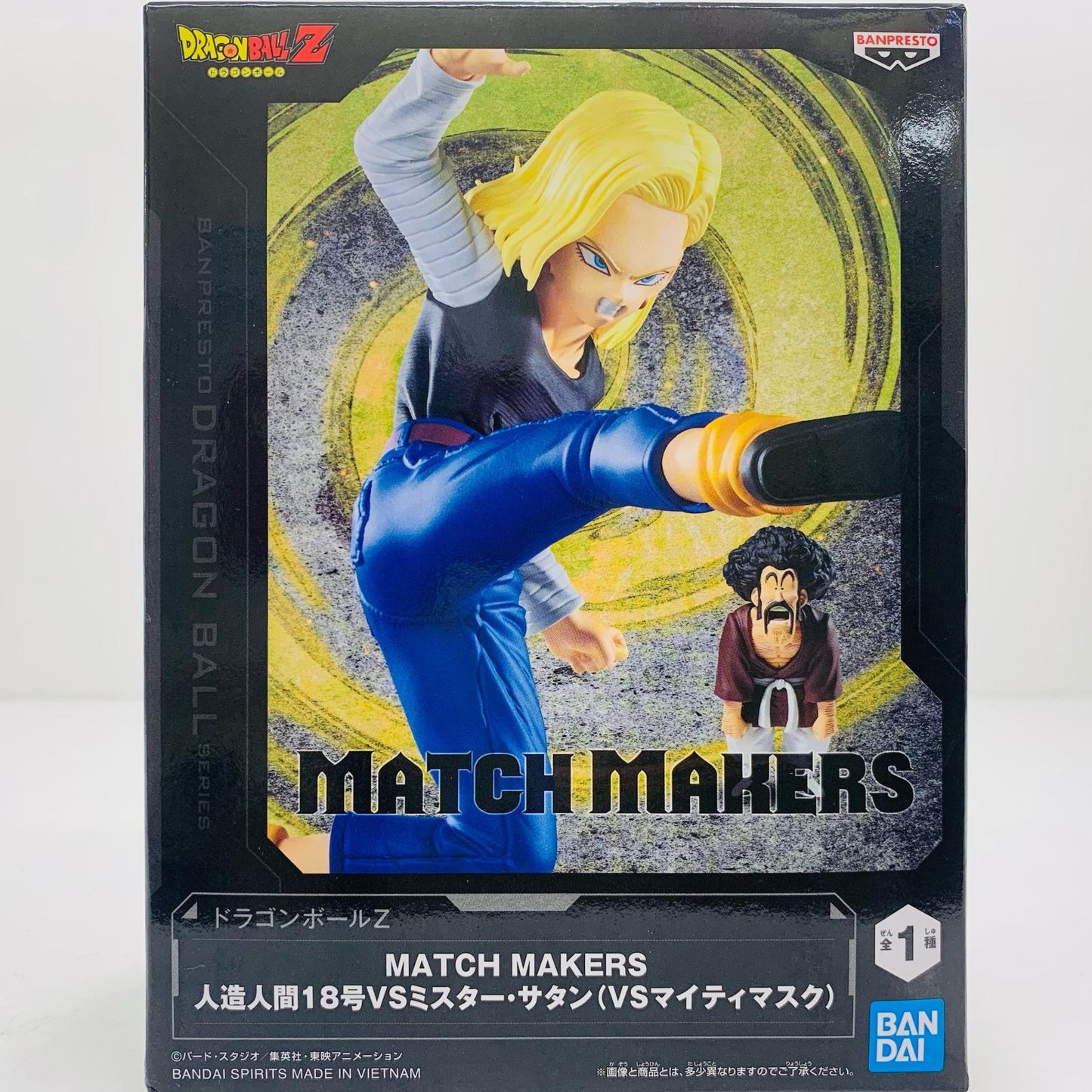 [Used] Android 18 vs. Mr. Satan (vs. Mighty Mask) MATCHMAKERS "Dragon Ball Z" [Figure]