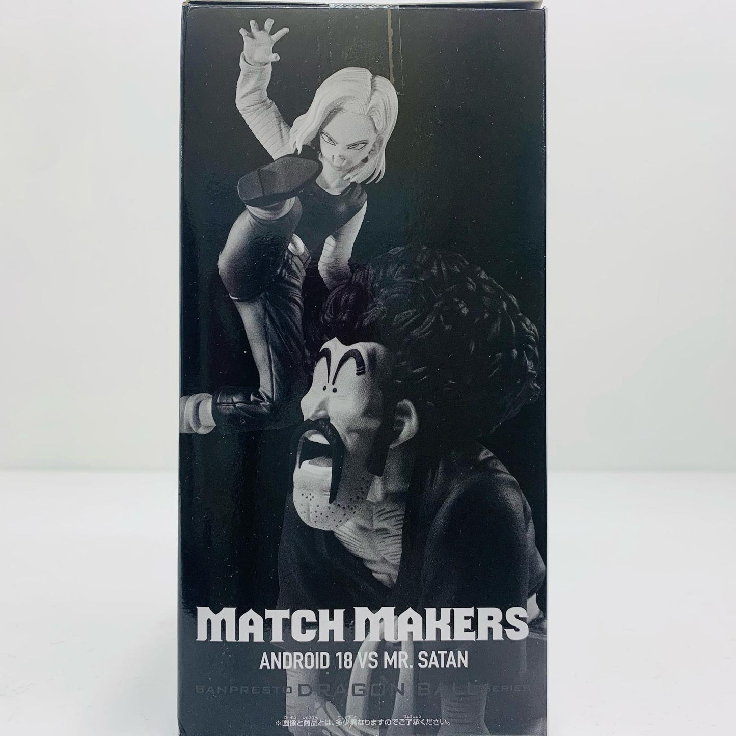 [Used] Android 18 vs. Mr. Satan (vs. Mighty Mask) MATCHMAKERS "Dragon Ball Z" [Figure]