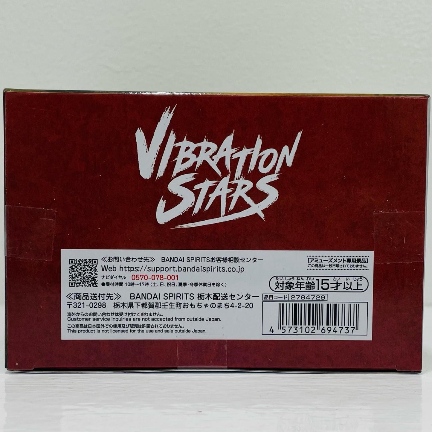 GAARA 2 -VIBRATION STARS- GAARA-II "NARUTO" [Figure]
