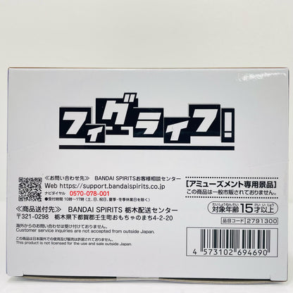 サスケの棺桶-フィグライフ!「NARUTO-ナルト-」【フィギュア】