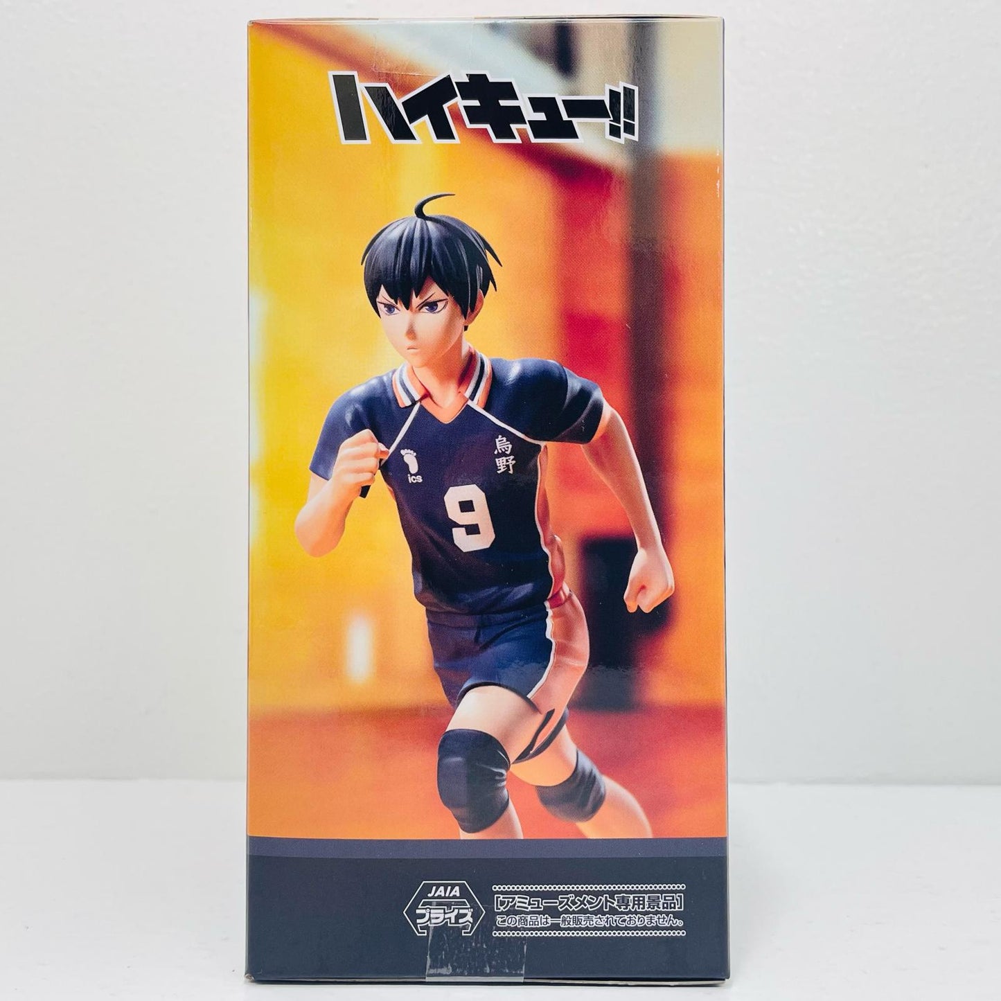 影山飛雄-ハイプレミアムフィギュア「ハイキュー!!」【フィギュア】