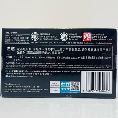 影山飛雄-ハイプレミアムフィギュア「ハイキュー!!」【フィギュア】