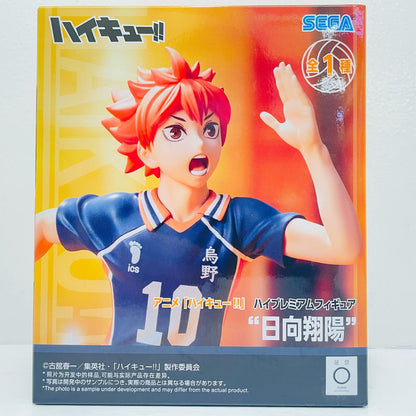 日向翔陽-ハイプレミアムフィギュア「ハイキュー!!」【フィギュア】