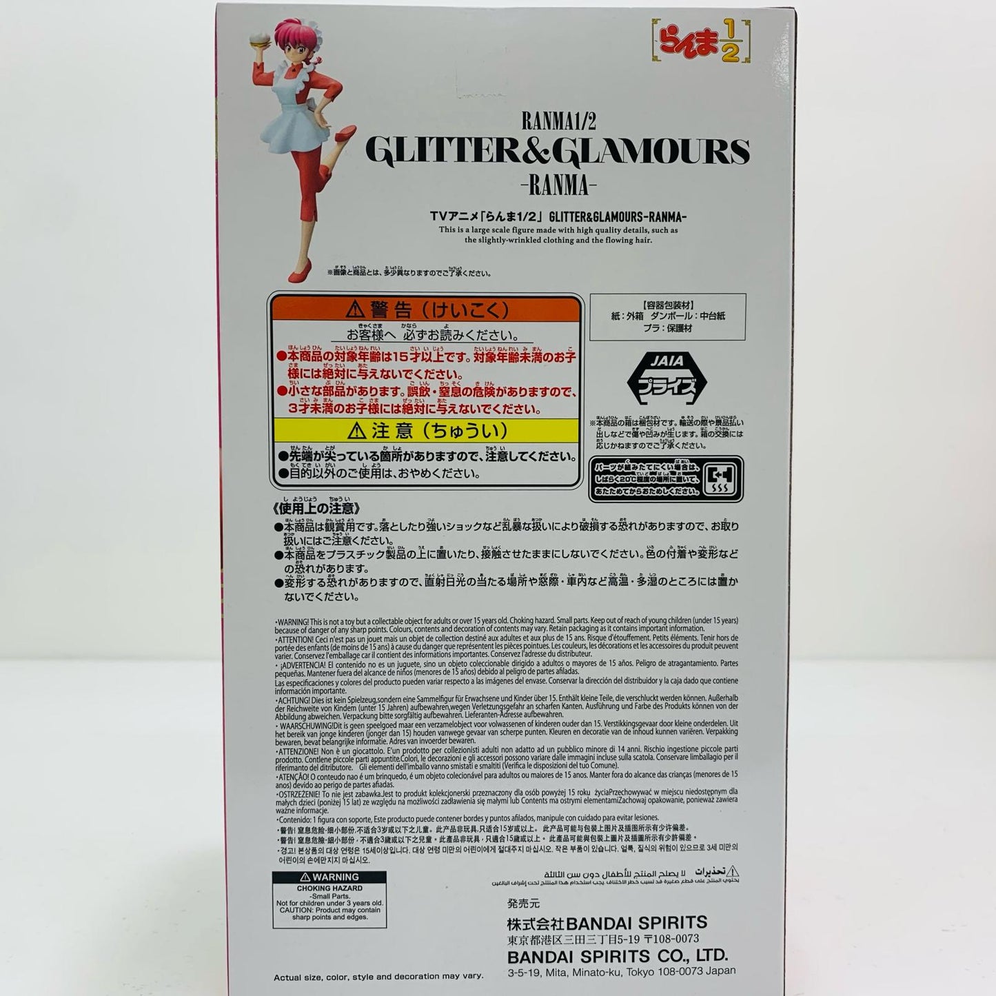 [Used] Ranma -GLITTER&GLAMOURS- RANMA - "Ranma 1/2" [Figure]
