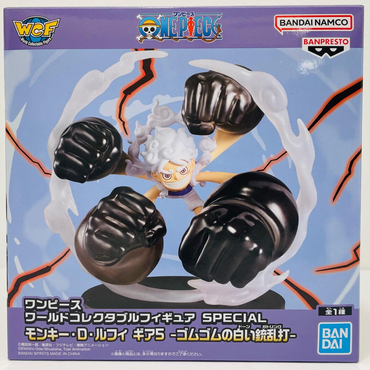 Luffy Gear 5 - Gum-Gum White Whip - WCF SPECIAL "One Piece" [Figure]