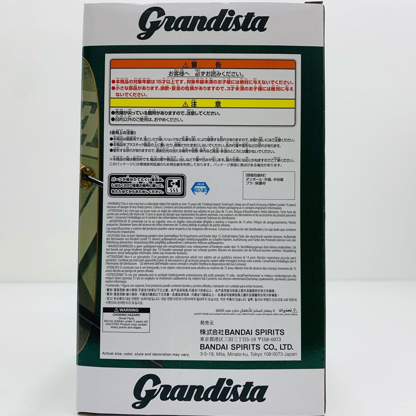 [Used] Roronoa Zoro 2 -Grandista- RORONOAZORO II - "One Piece" [Figure]