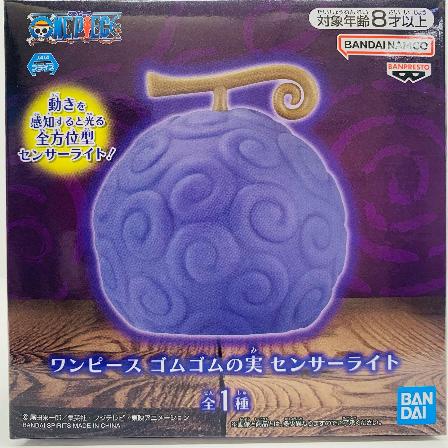 [Used] Gum-Gum Fruit - Sensor Light "One Piece" [Figure]