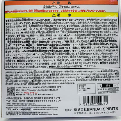 [Used] Gum-Gum Fruit - Sensor Light "One Piece" [Figure]