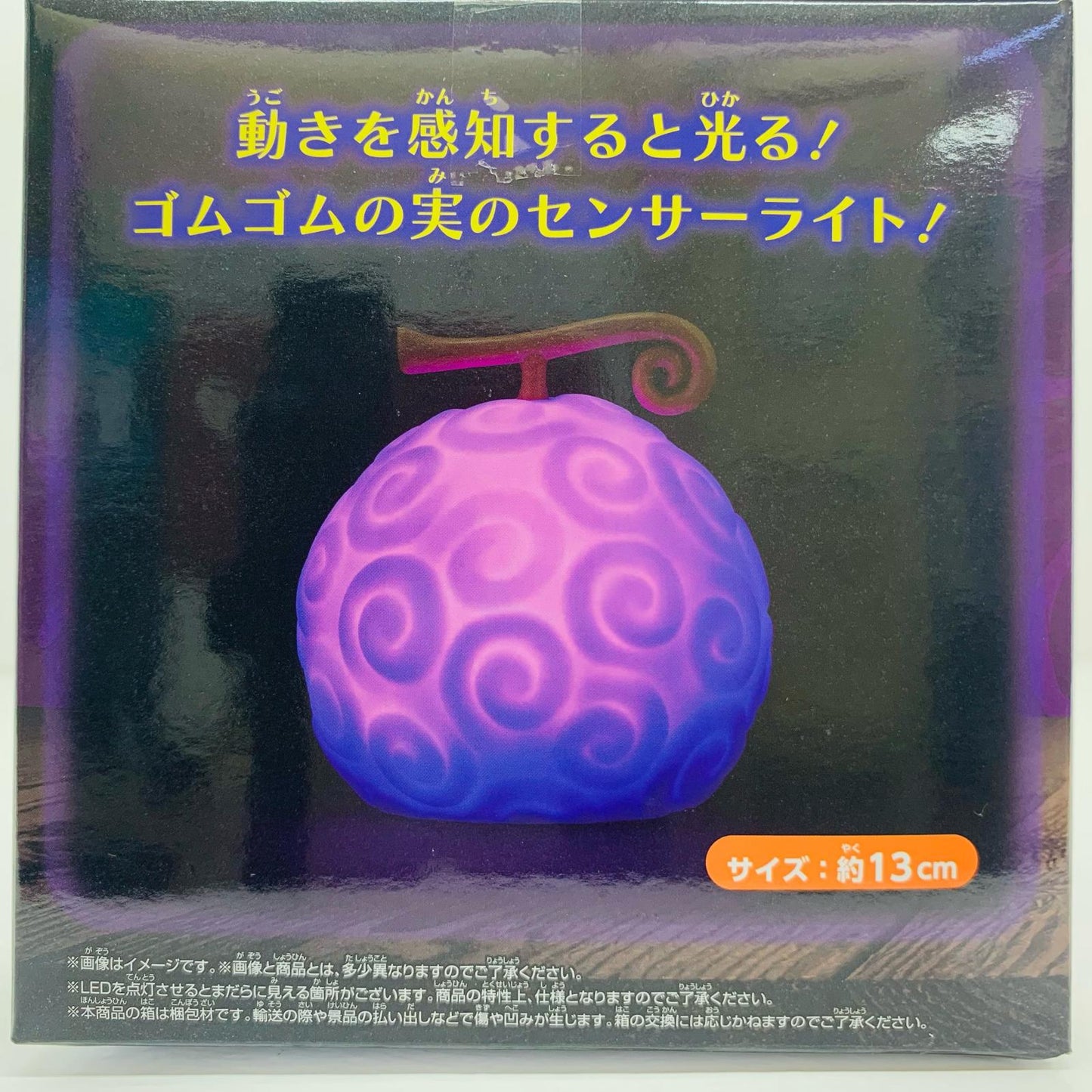 [Used] Gum-Gum Fruit - Sensor Light "One Piece" [Figure]