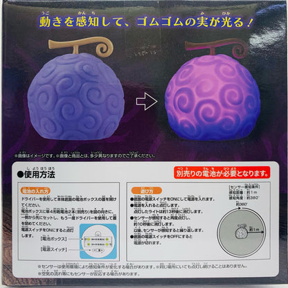 [Used] Gum-Gum Fruit - Sensor Light "One Piece" [Figure]