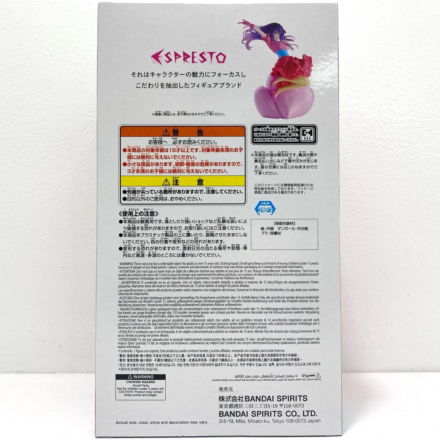 I-ESPRESTO-Poppin'Heart-Oshi no Ko [Figure]