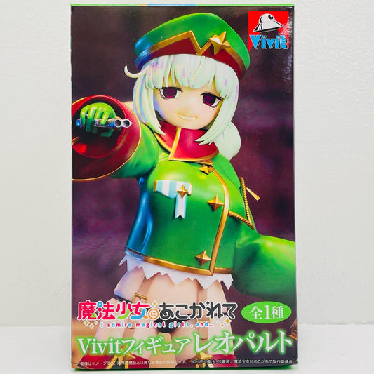 レオパルト-Vivitフィギュア「魔法少女にあこがれて」【フィギュア】