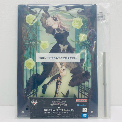 獅白ぼたん-アクリルボード賞「VillainStyle/一番くじホロライブ」【フィギュア】