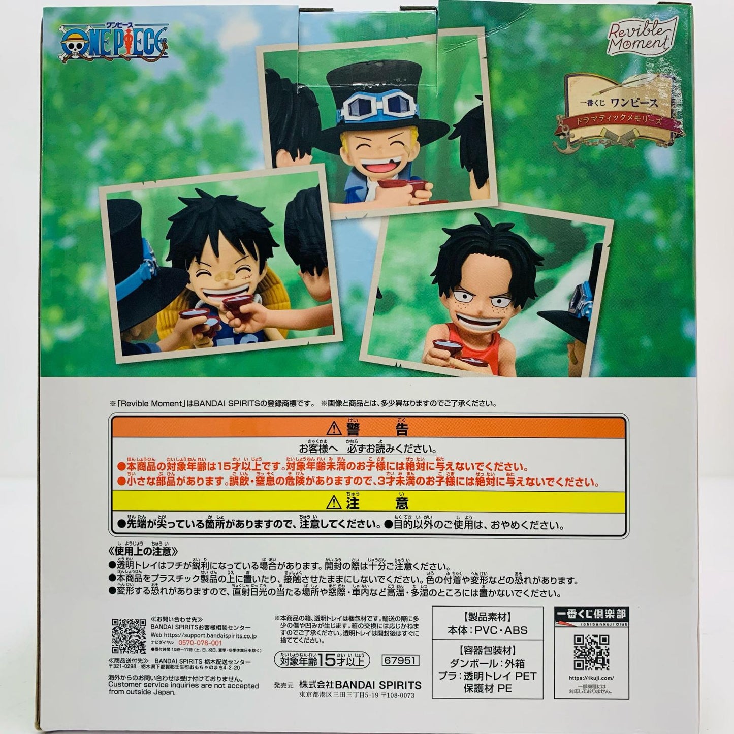 【Used】 A Prize RevibleMoment -Ace & Sabo & Luffy- "Dramatic Memories/Ichiban Kuji One Piece" [Figure]