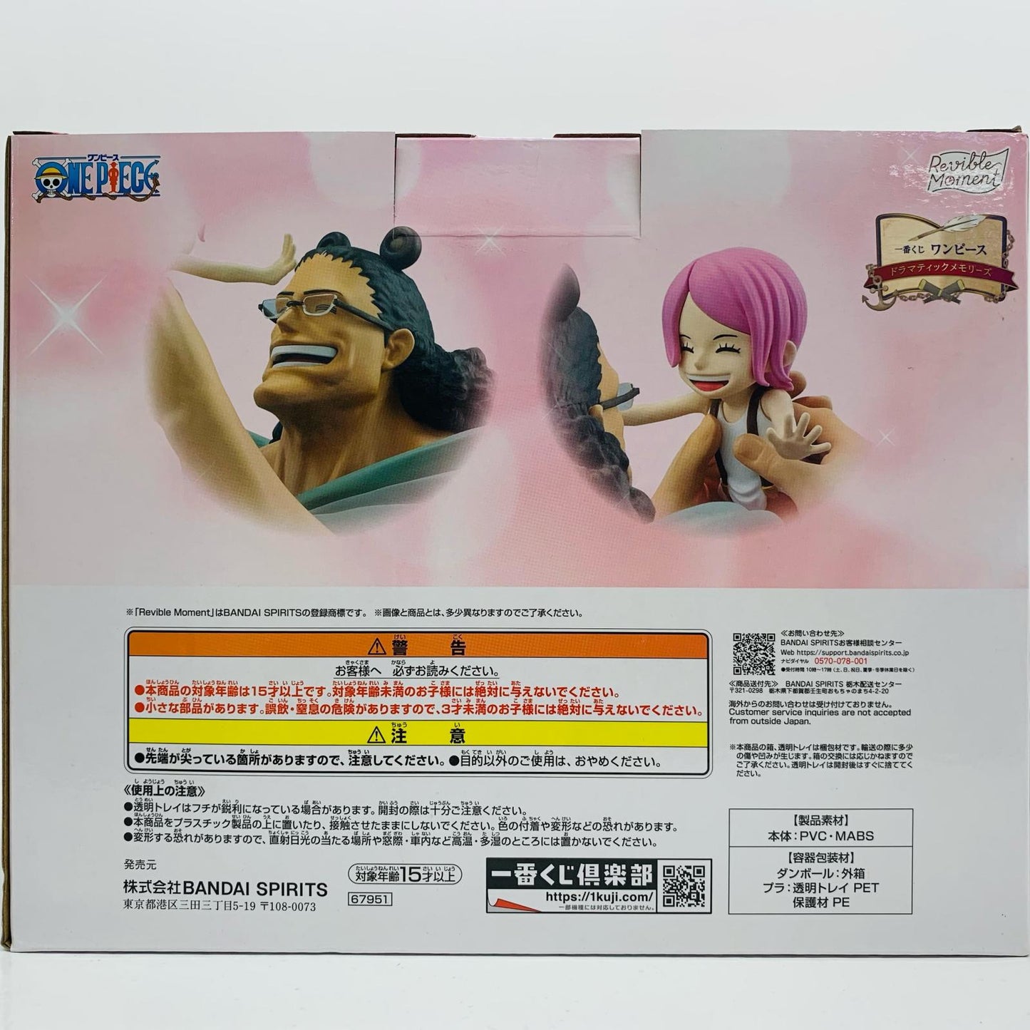 [Used] B Prize RevibleMoment -Kuma & Bonney- "Dramatic Memories/Ichiban Kuji One Piece" [Figure]